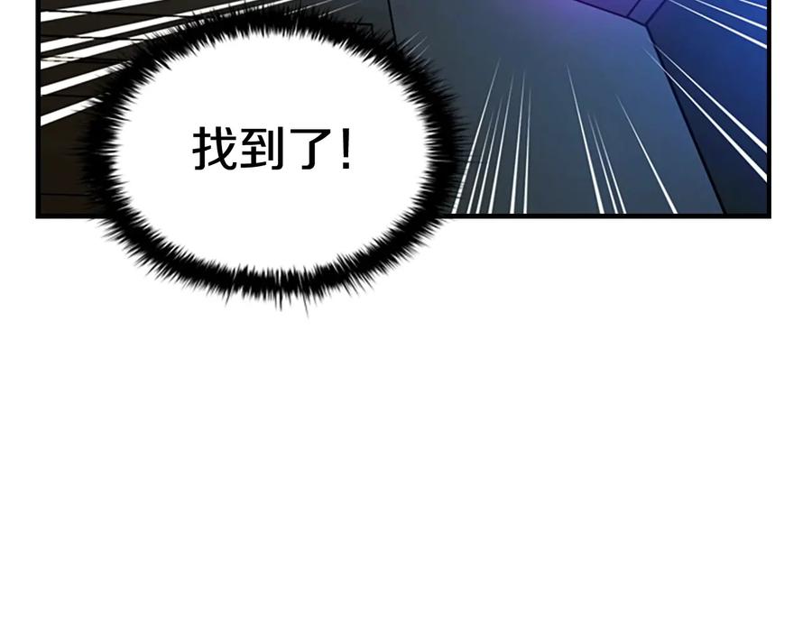 奶萌魔力小公主 第27话 抑制魔法 第59页