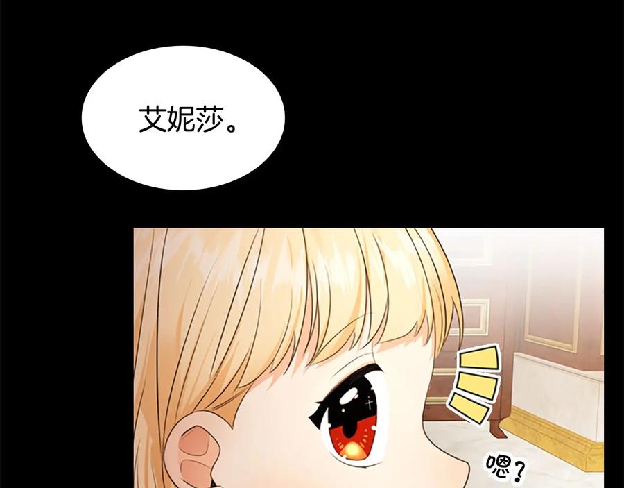 奶萌魔力小公主 第27话 抑制魔法 第15页