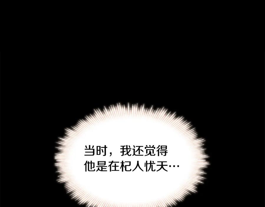 奶萌魔力小公主 第27话 抑制魔法 第35页