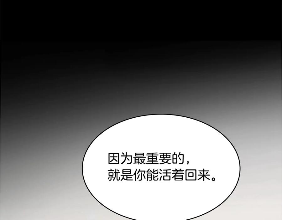 奶萌魔力小公主 第27话 抑制魔法 第32页