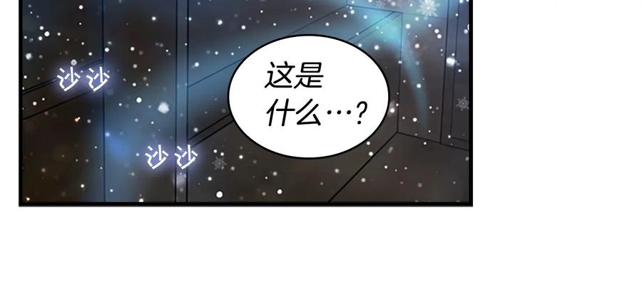 奶萌魔力小公主 第27话 抑制魔法 第64页
