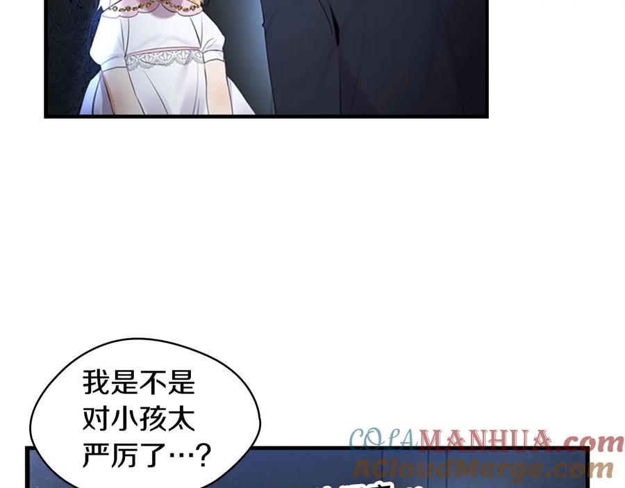 奶萌魔力小公主 第27话 抑制魔法 第101页