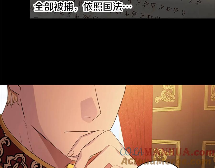 奶萌魔力小公主 第27话 抑制魔法 第13页