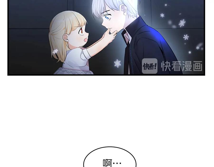 奶萌魔力小公主 第27话 抑制魔法 第99页