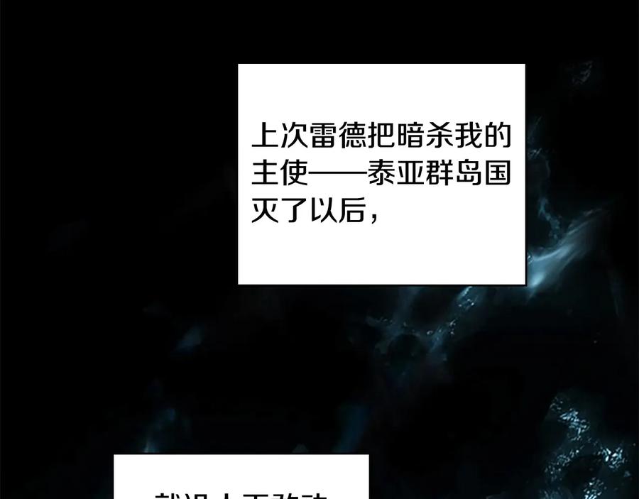 奶萌魔力小公主 第27话 抑制魔法 第40页