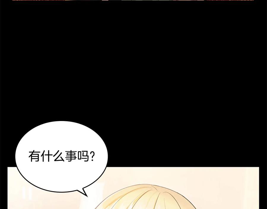 奶萌魔力小公主 第27话 抑制魔法 第23页