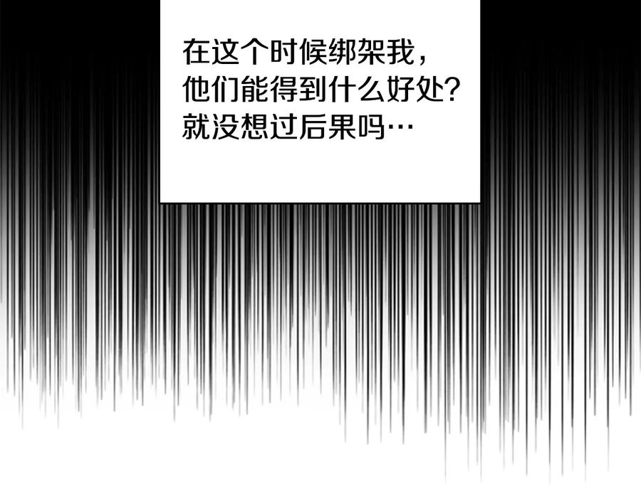 奶萌魔力小公主 第27话 抑制魔法 第42页