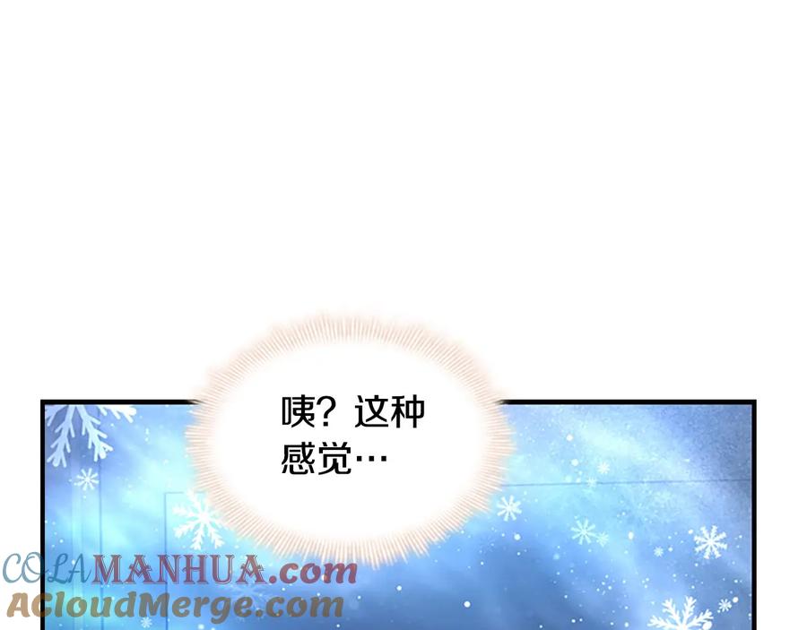 奶萌魔力小公主 第27话 抑制魔法 第65页