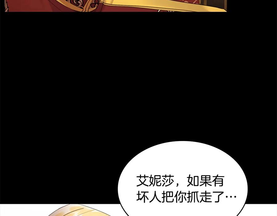 奶萌魔力小公主 第27话 抑制魔法 第26页