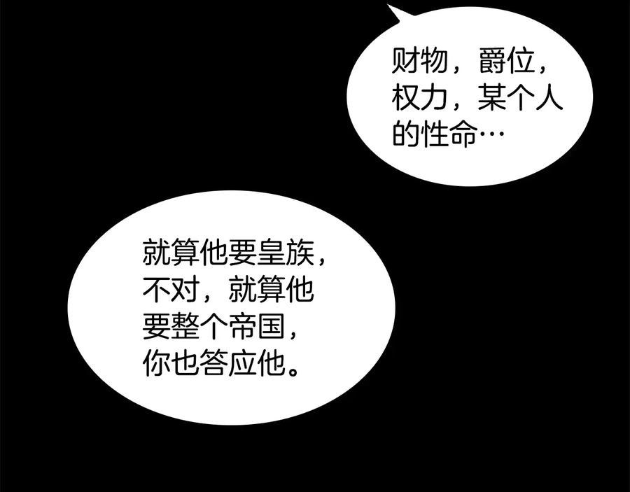奶萌魔力小公主 第27话 抑制魔法 第31页