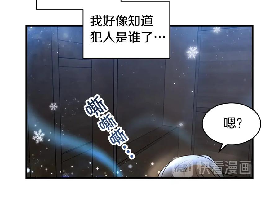 奶萌魔力小公主 第27话 抑制魔法 第62页