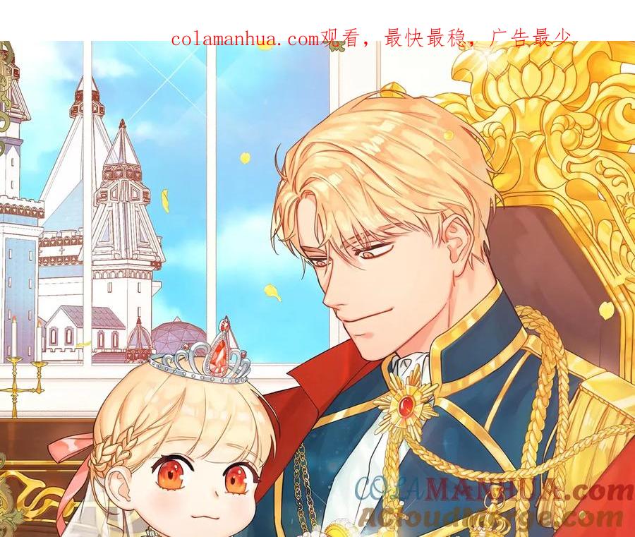 奶萌魔力小公主 第27话 抑制魔法 第1页
