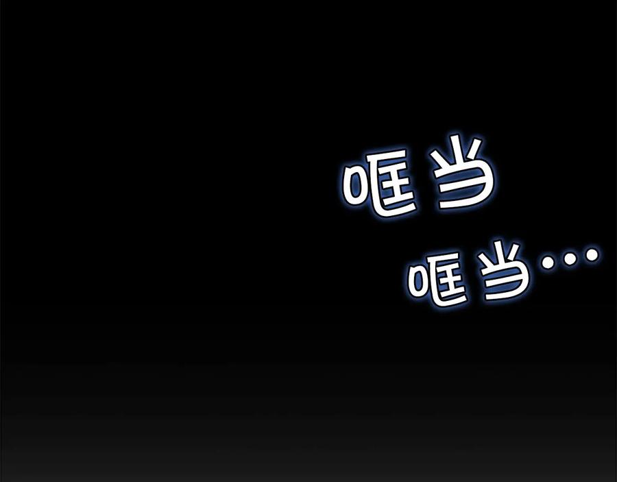 奶萌魔力小公主 第27话 抑制魔法 第130页