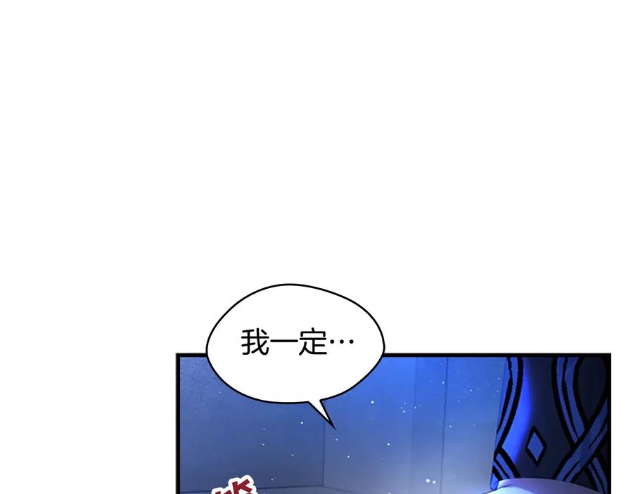 奶萌魔力小公主 第27话 抑制魔法 第118页