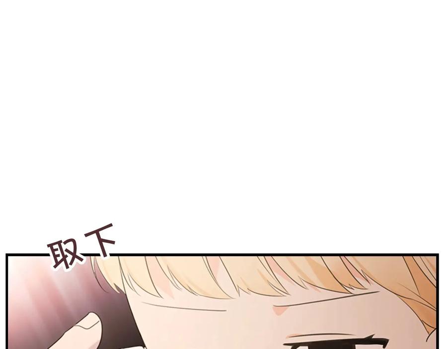 奶萌魔力小公主 第27话 抑制魔法 第136页