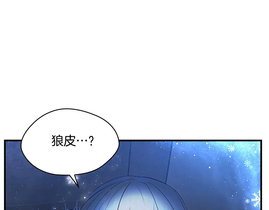 奶萌魔力小公主 第27话 抑制魔法 第72页