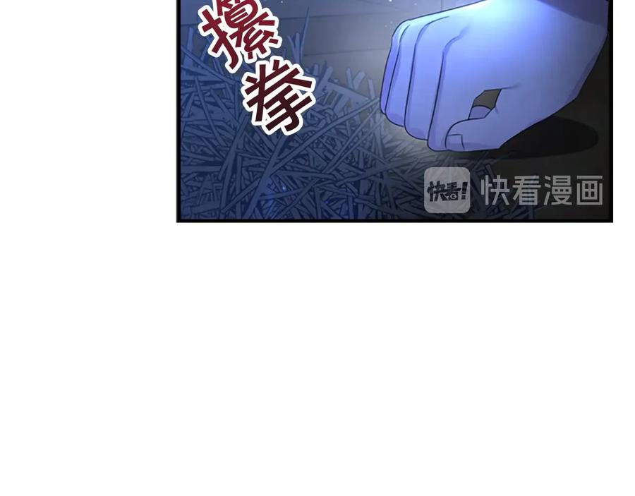 奶萌魔力小公主 第27话 抑制魔法 第119页