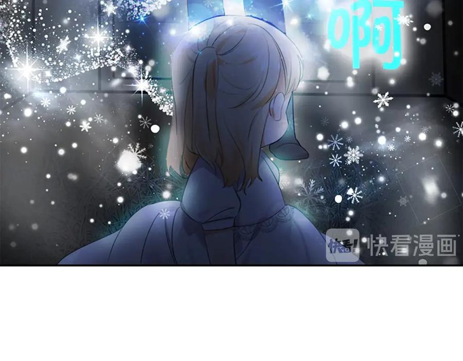 奶萌魔力小公主 第27话 抑制魔法 第71页