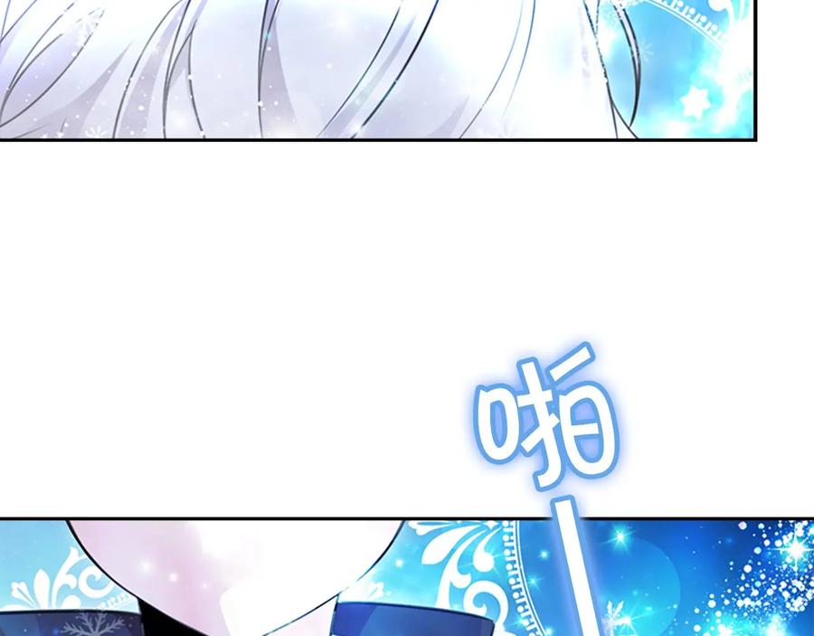 奶萌魔力小公主 第27话 抑制魔法 第68页