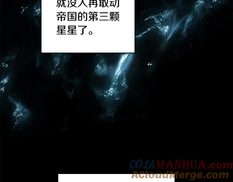 奶萌魔力小公主 第27话 抑制魔法 第41页