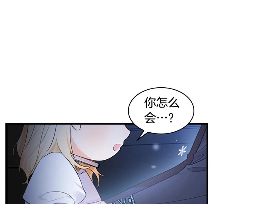 奶萌魔力小公主 第27话 抑制魔法 第76页