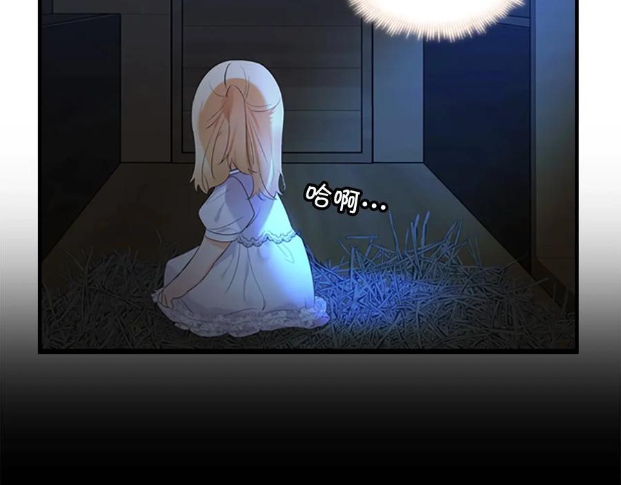 奶萌魔力小公主 第27话 抑制魔法 第39页