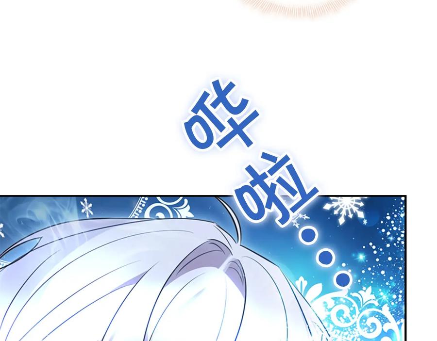 奶萌魔力小公主 第27话 抑制魔法 第67页
