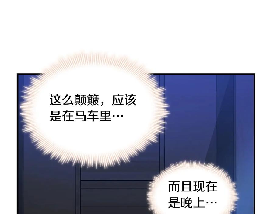 奶萌魔力小公主 第27话 抑制魔法 第38页