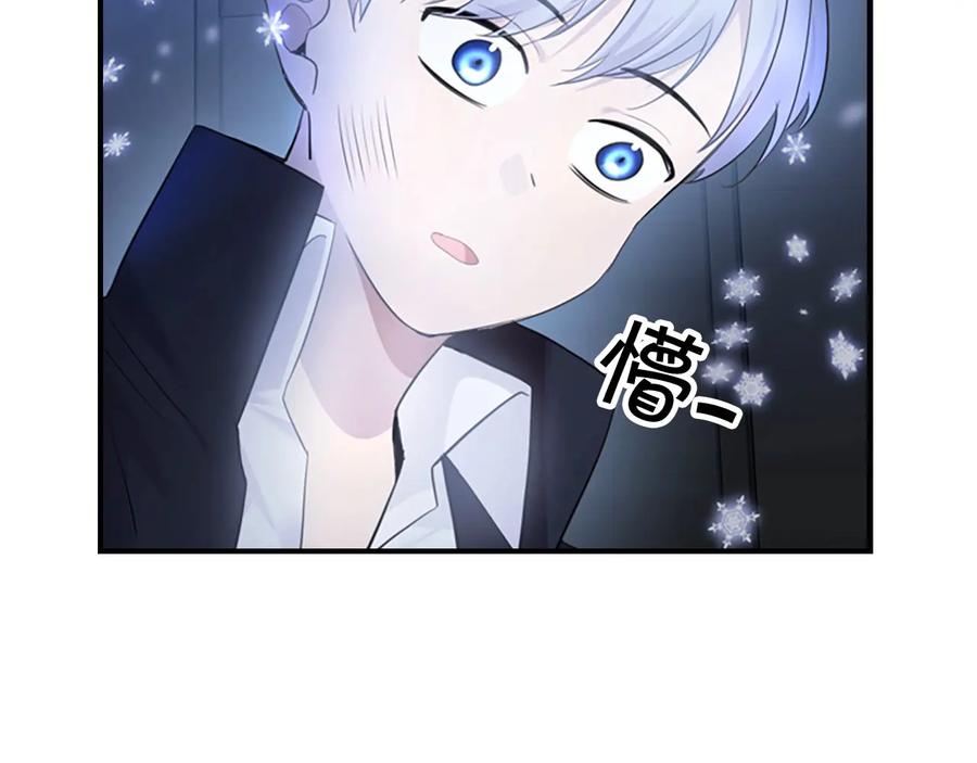 奶萌魔力小公主 第27话 抑制魔法 第95页