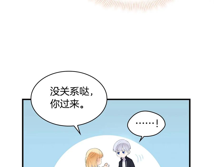 奶萌魔力小公主 第27话 抑制魔法 第104页