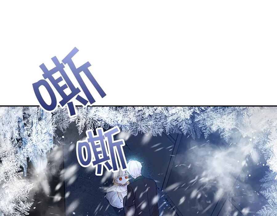 奶萌魔力小公主 第27话 抑制魔法 第88页