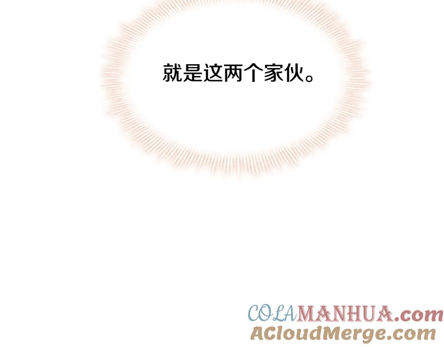 奶萌魔力小公主 第27话 抑制魔法 第141页