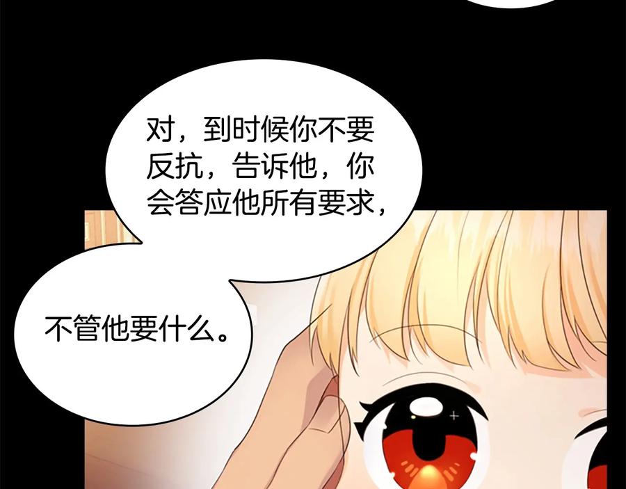 奶萌魔力小公主 第27话 抑制魔法 第28页