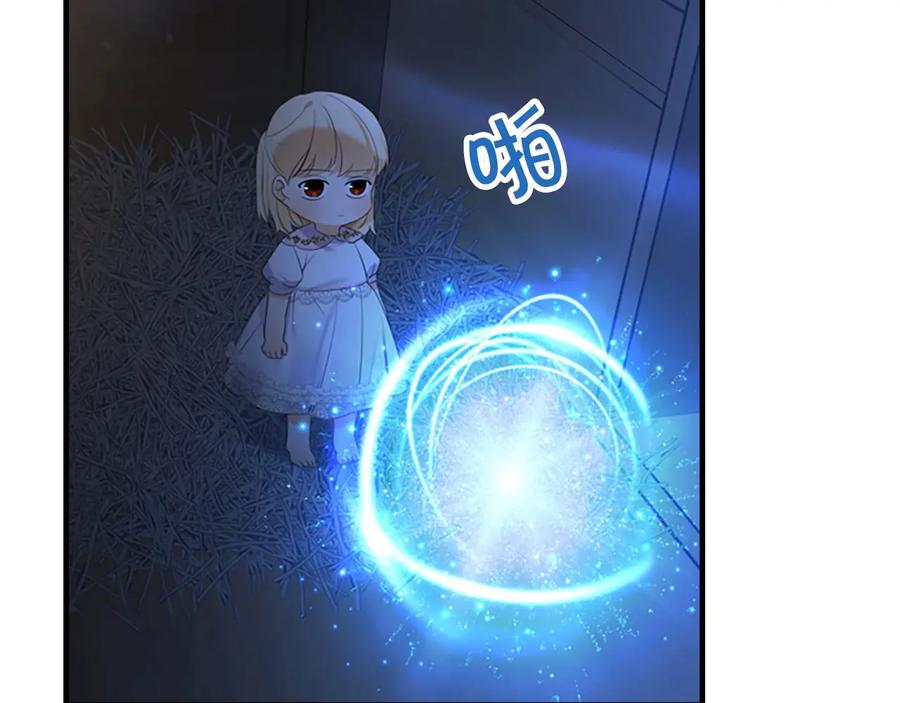 奶萌魔力小公主 第27话 抑制魔法 第124页