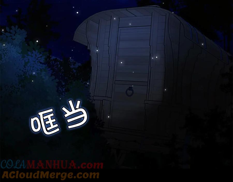 奶萌魔力小公主 第27话 抑制魔法 第129页