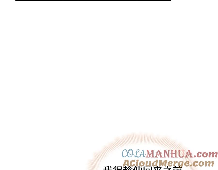 奶萌魔力小公主 第27话 抑制魔法 第125页