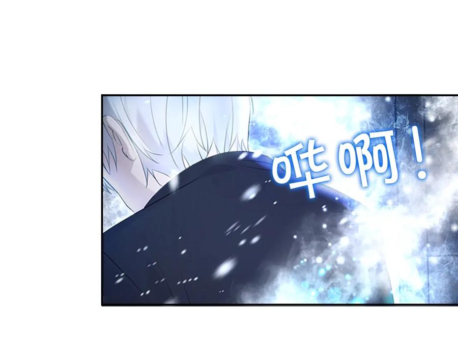 奶萌魔力小公主 第27话 抑制魔法 第84页