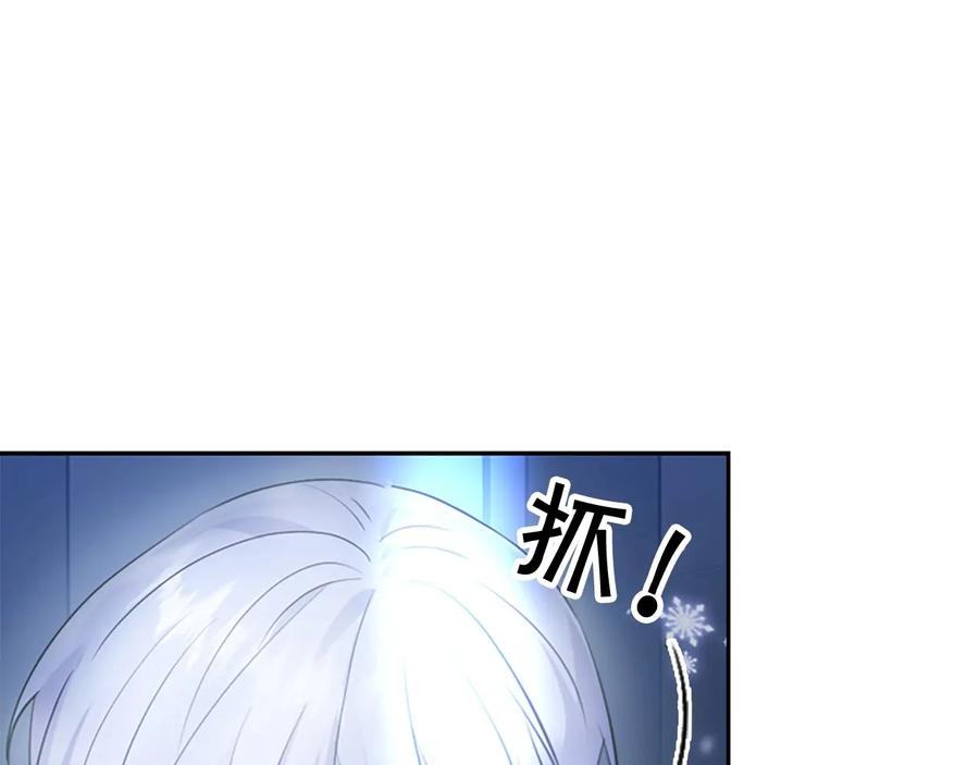 奶萌魔力小公主 第27话 抑制魔法 第96页