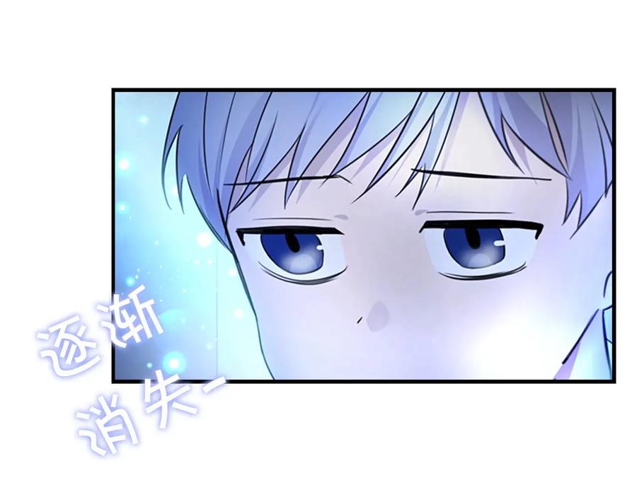 奶萌魔力小公主 第27话 抑制魔法 第122页