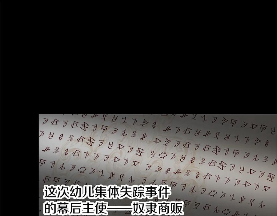 奶萌魔力小公主 第27话 抑制魔法 第12页