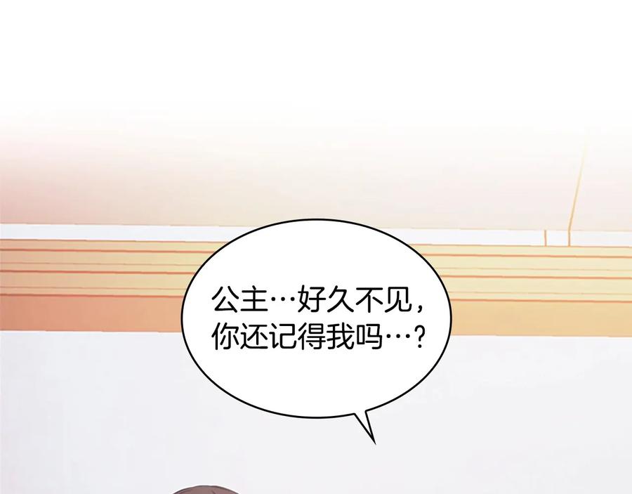 奶萌魔力小公主 第27话 抑制魔法 第138页