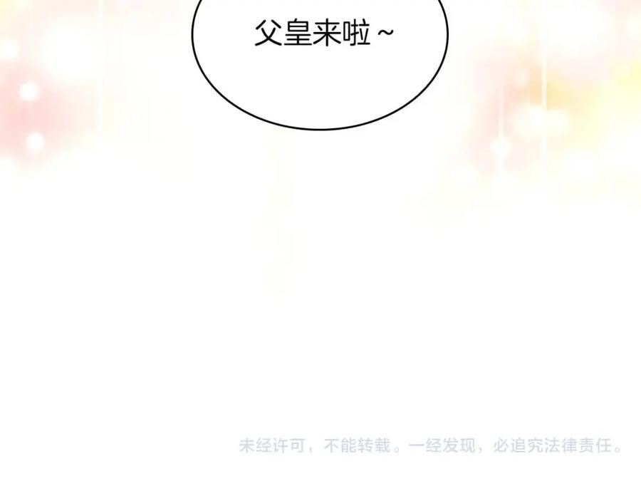 奶萌魔力小公主 第1话 百转千年的第三颗星星 第187页