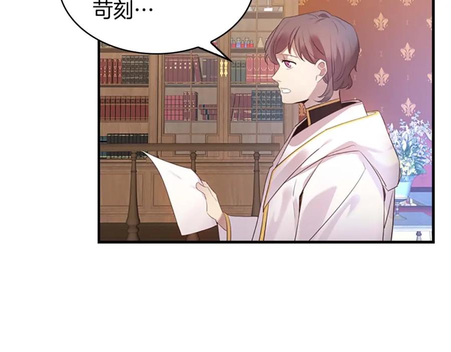 奶萌魔力小公主 第1话 百转千年的第三颗星星 第7页