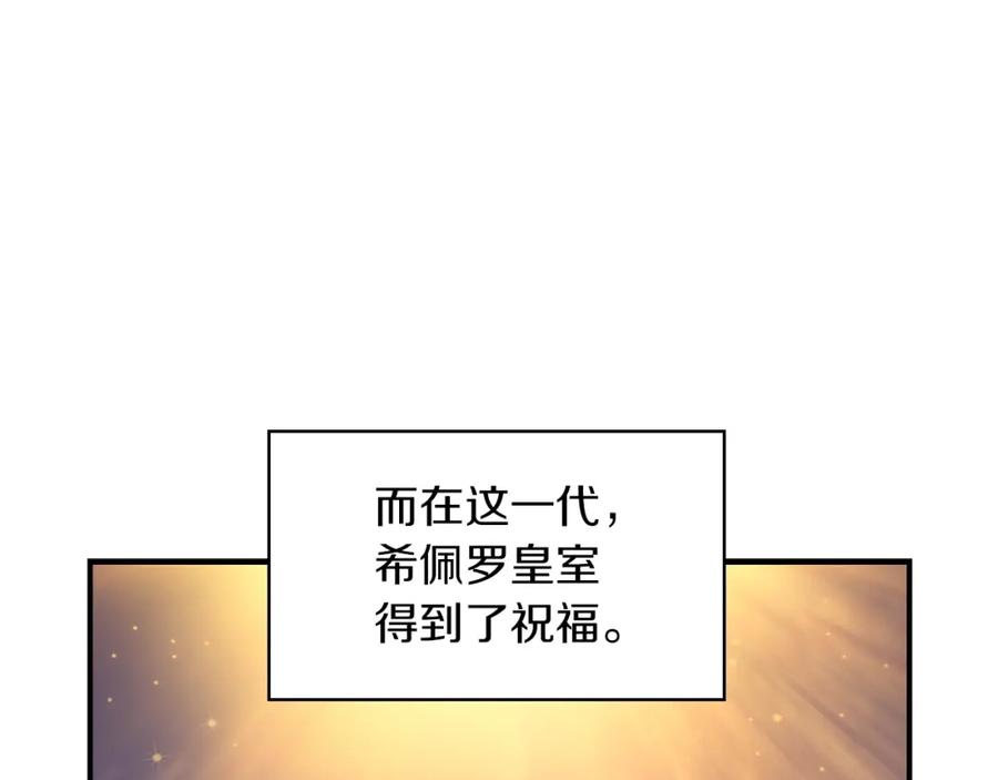 奶萌魔力小公主 第1话 百转千年的第三颗星星 第90页