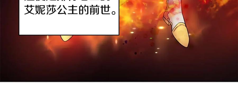 奶萌魔力小公主 第1话 百转千年的第三颗星星 第108页