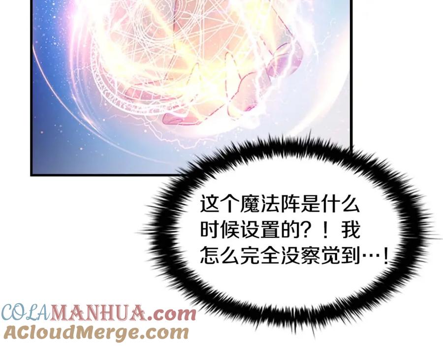奶萌魔力小公主 第1话 百转千年的第三颗星星 第41页