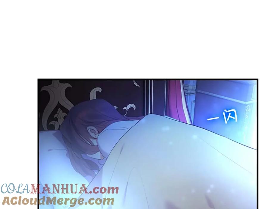 奶萌魔力小公主 第1话 百转千年的第三颗星星 第33页