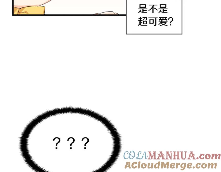 奶萌魔力小公主 第1话 百转千年的第三颗星星 第193页