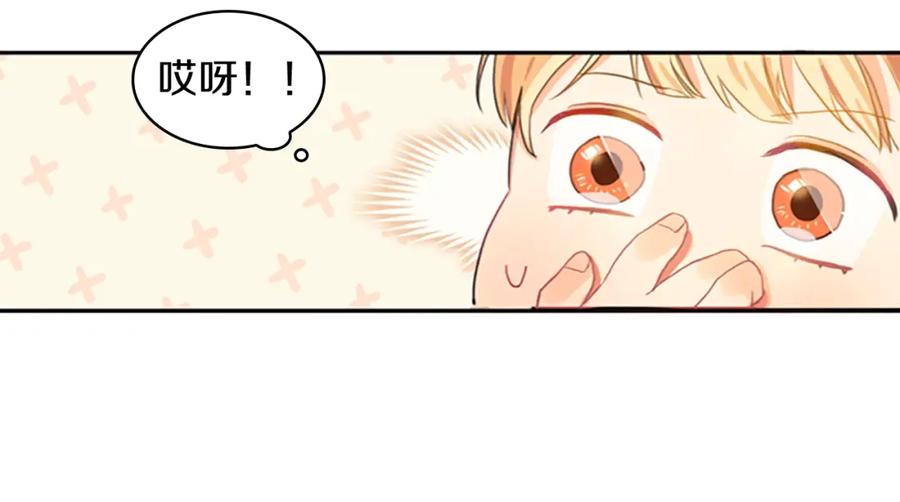 奶萌魔力小公主 第1话 百转千年的第三颗星星 第134页