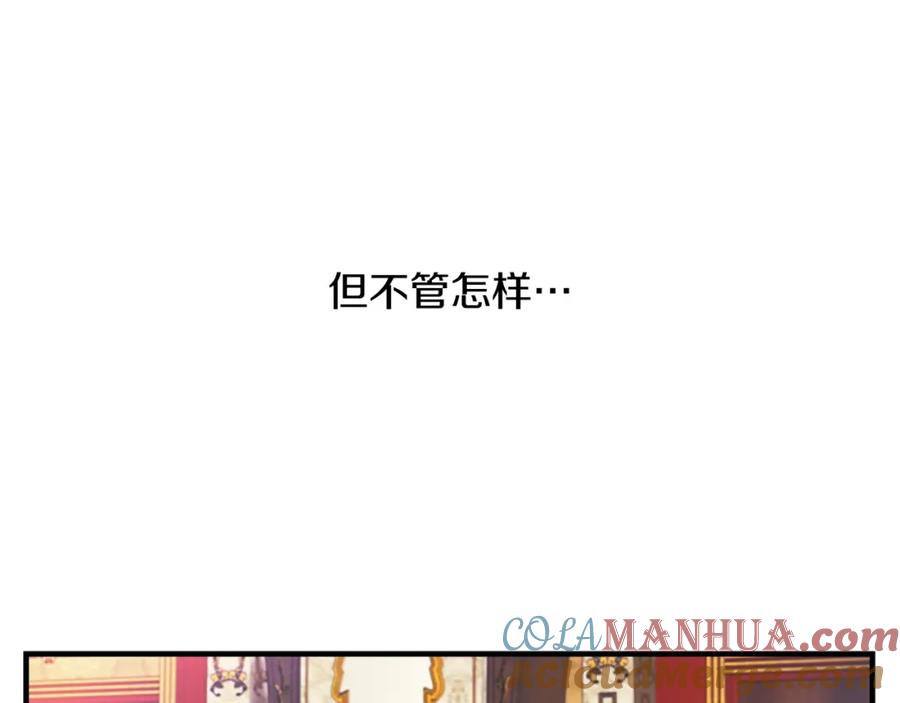 奶萌魔力小公主 第1话 百转千年的第三颗星星 第129页